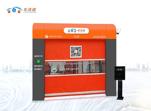 智能全自動(dòng)龍門(mén)式洗車(chē)機(jī)-全封閉